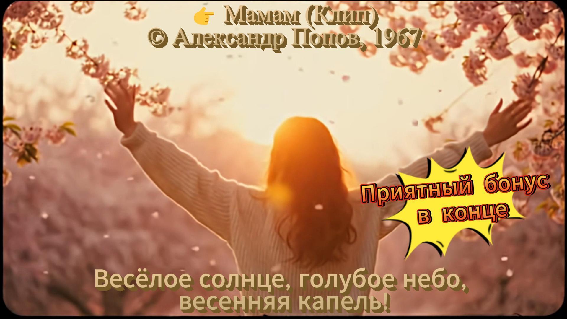 Мамам Мамам