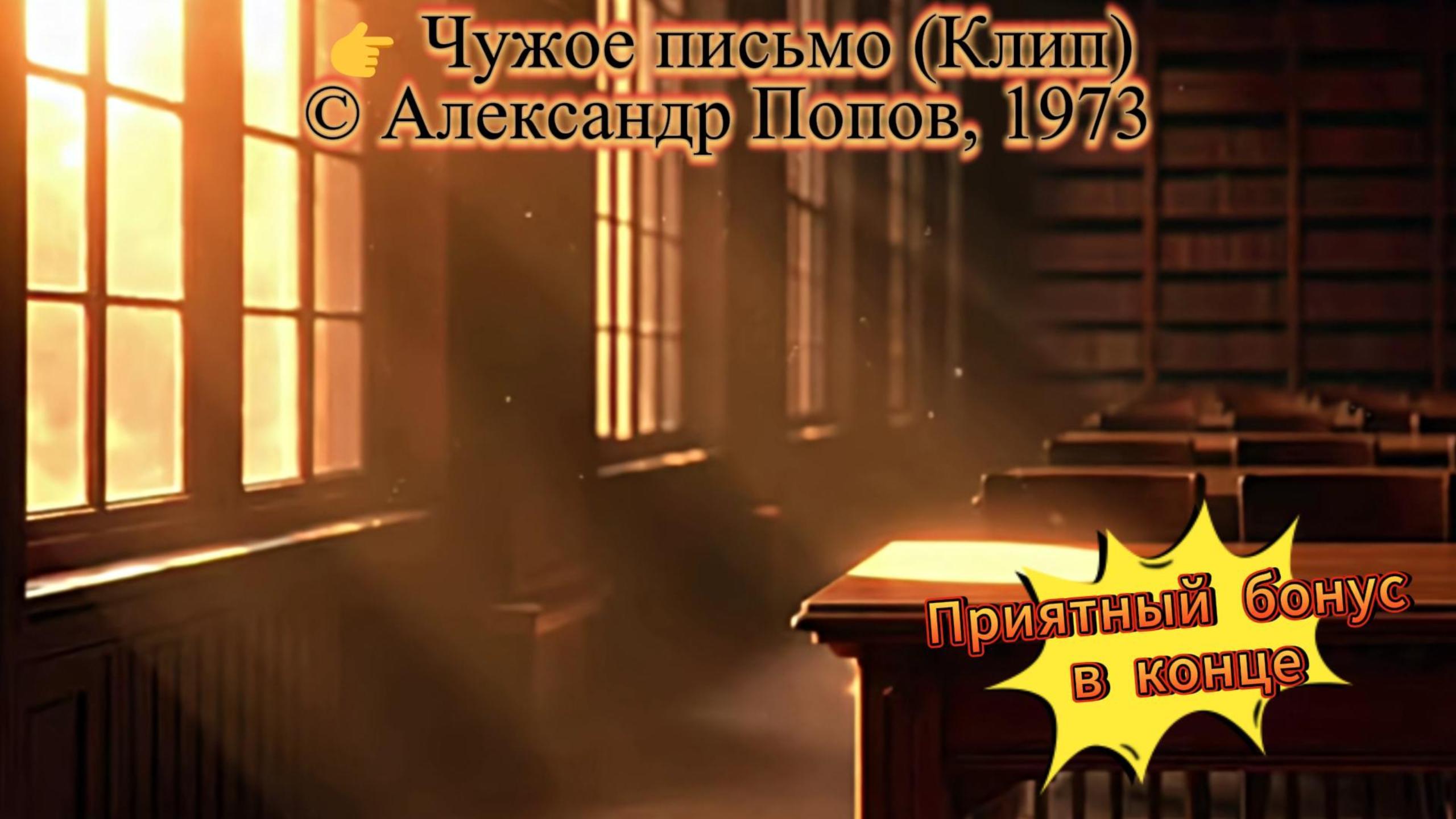 Ты спас мне жизнь!  (Саундтрек, Эпизод)