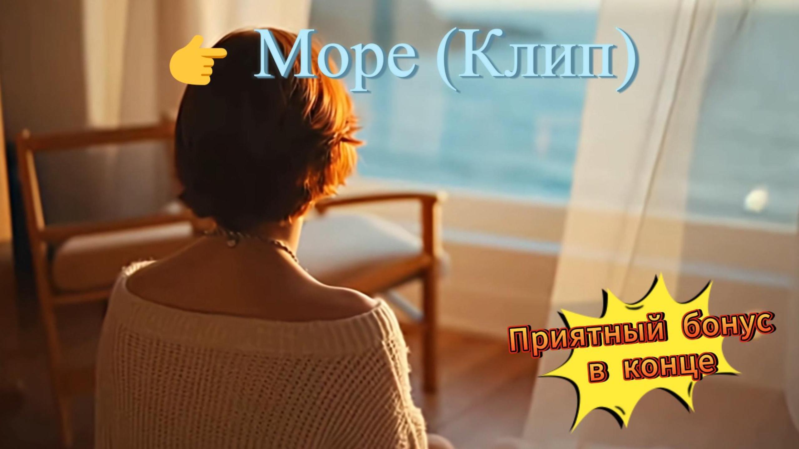 Ты спас мне жизнь!  (Саундтрек, Эпизод)