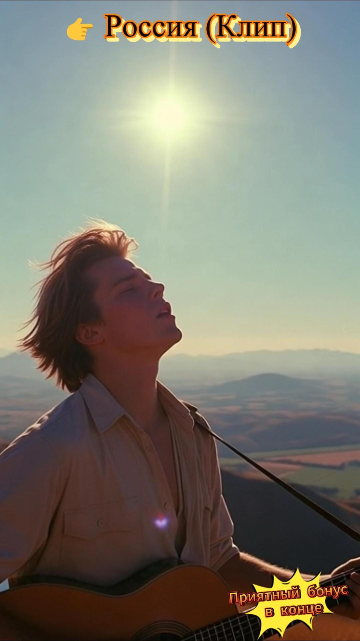 Ты спас мне жизнь!  (Саундтрек, Эпизод)