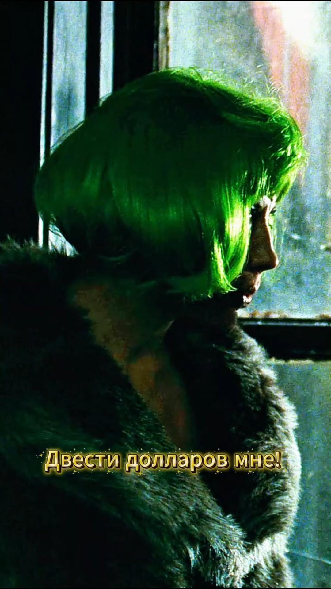 Двести долларов мне! Двести долларов мне!