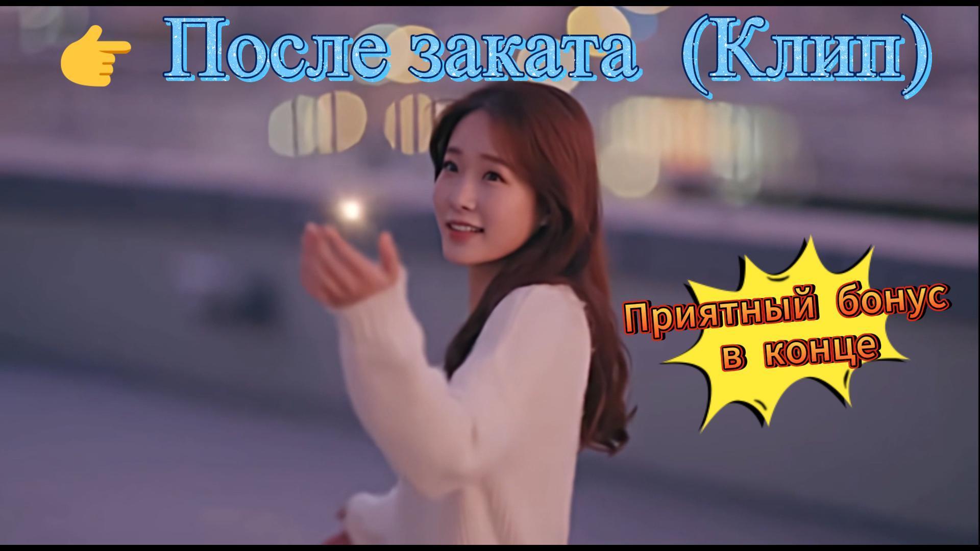 Ты спас мне жизнь!  (Саундтрек, Эпизод)