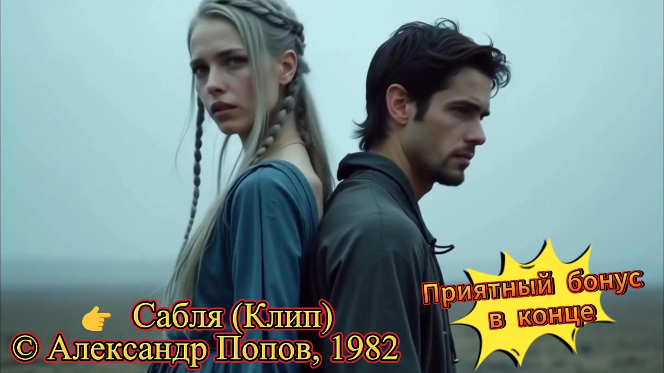 Моя тайная страсть (Адаптация с фр. Ma passion secrète) (Клип) 