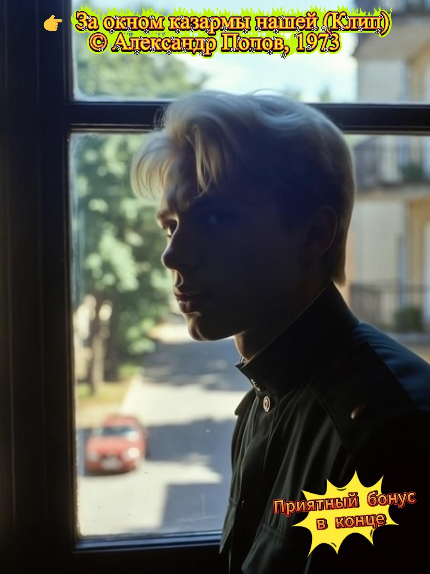 Ты спас мне жизнь!  (Саундтрек, Эпизод)