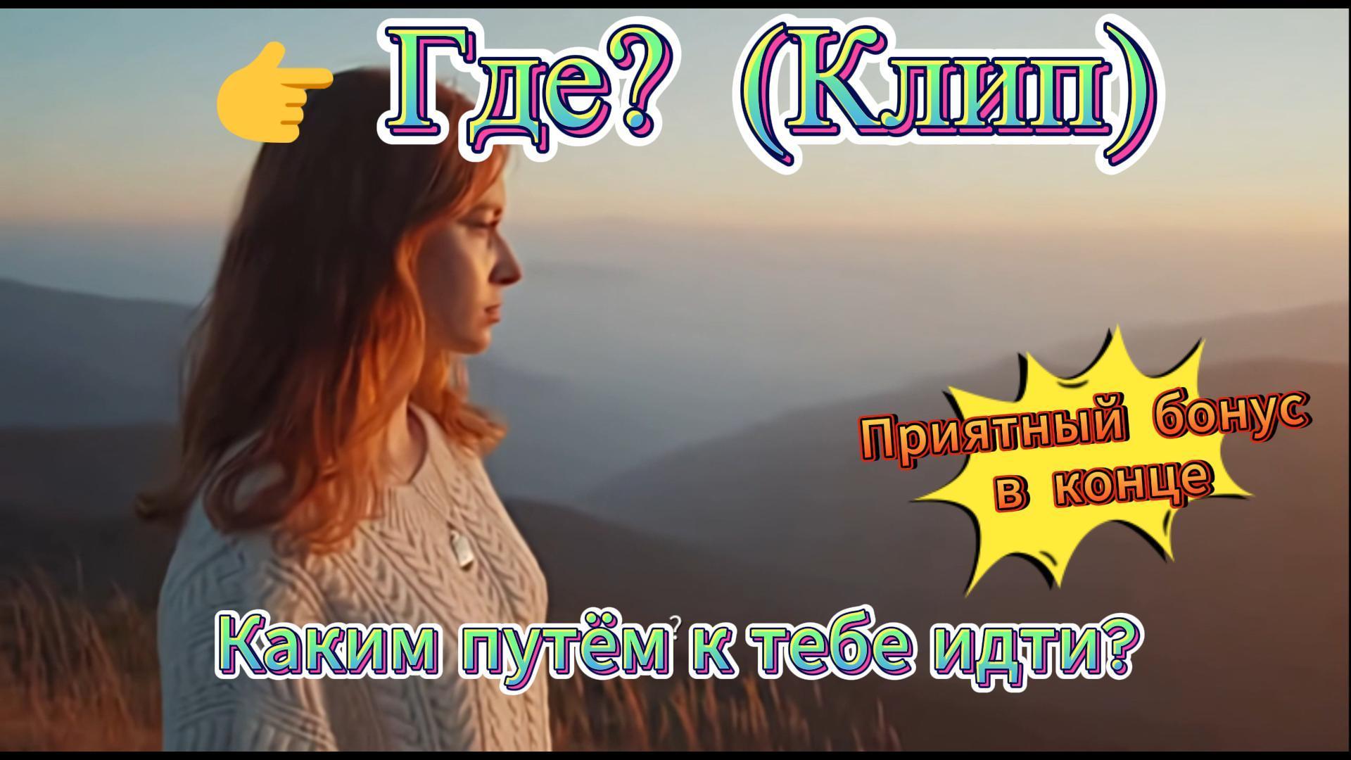 Ты спас мне жизнь!  (Саундтрек, Эпизод)