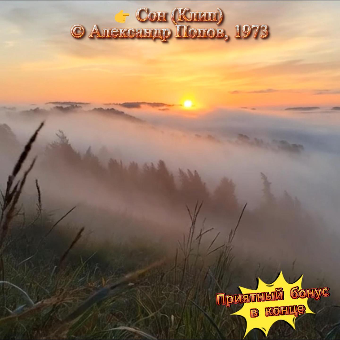 Ты спас мне жизнь!  (Саундтрек, Эпизод)