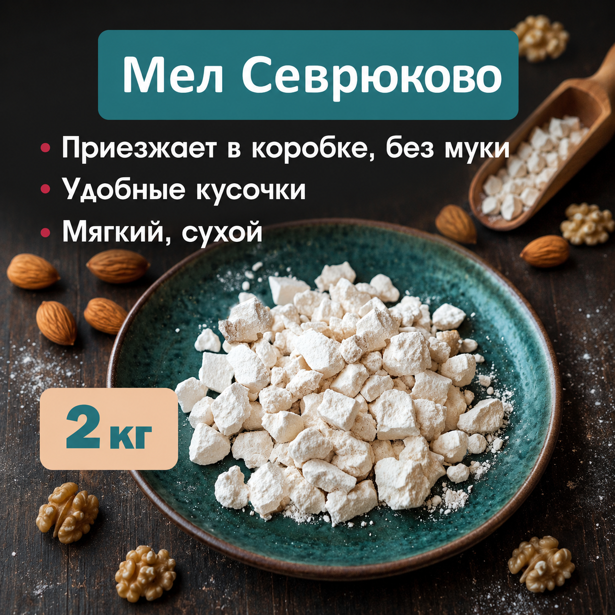 goods image