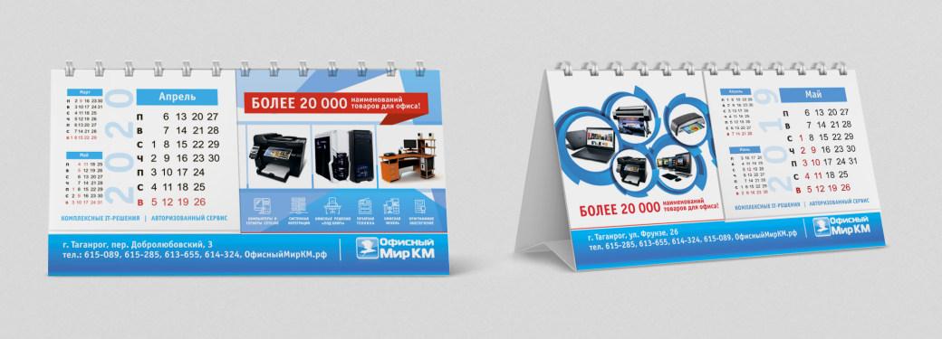 Фирменные календари