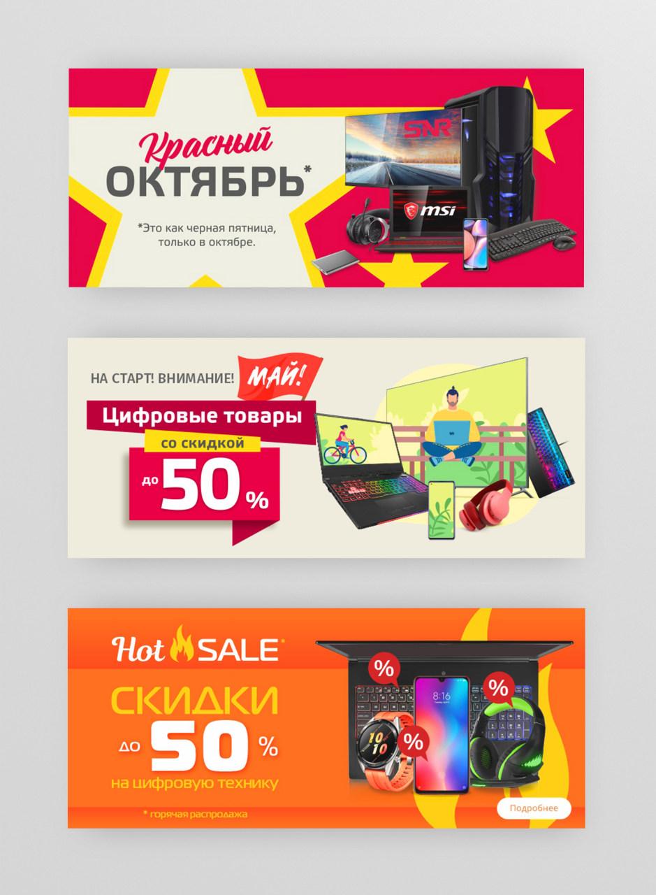 Визуалы для акций с адаптацией под разные носители