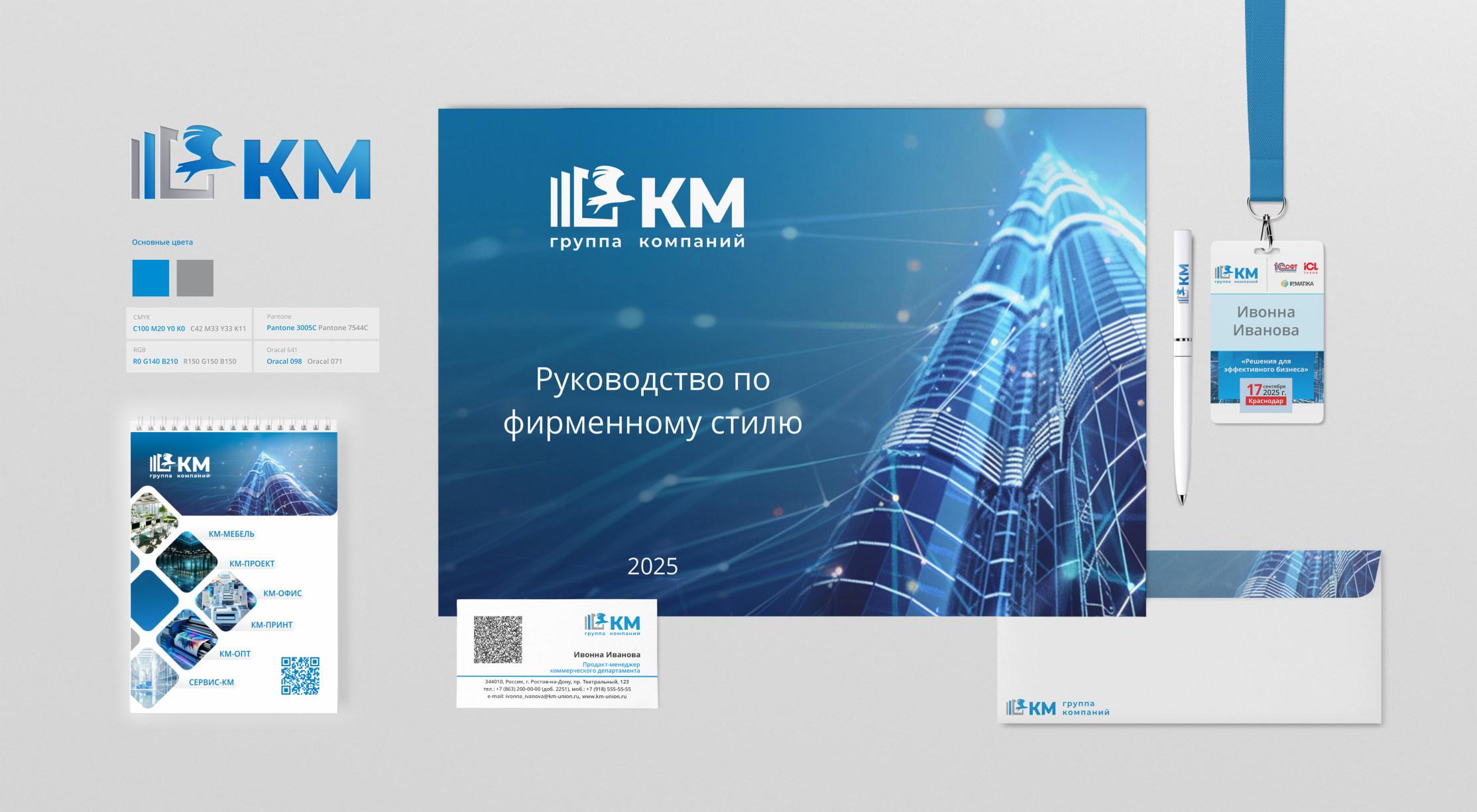 Фирменный стиль с гайдлайнами