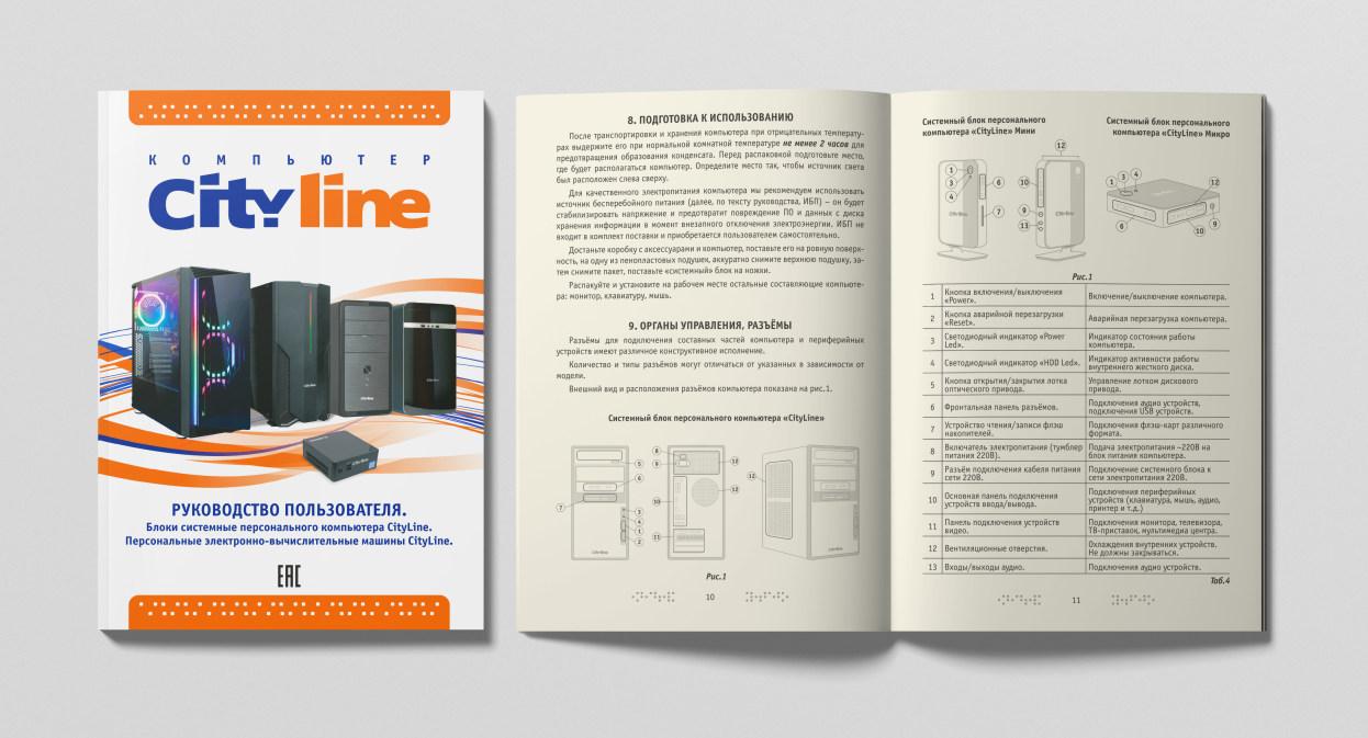 Руководство пользователя персонального компьютера