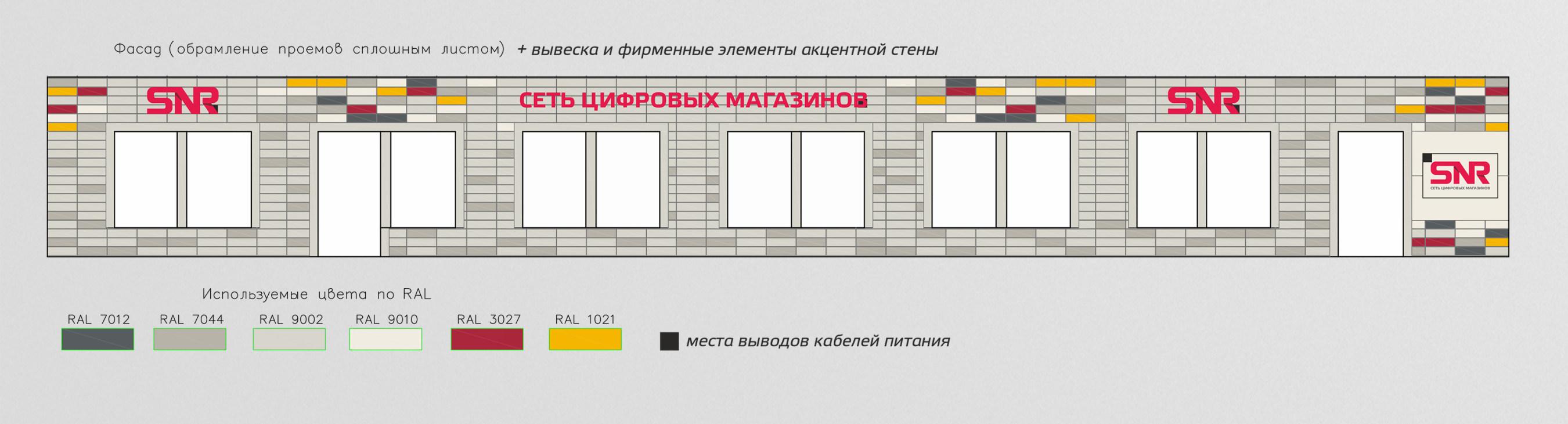 Схема оформления фасада здания