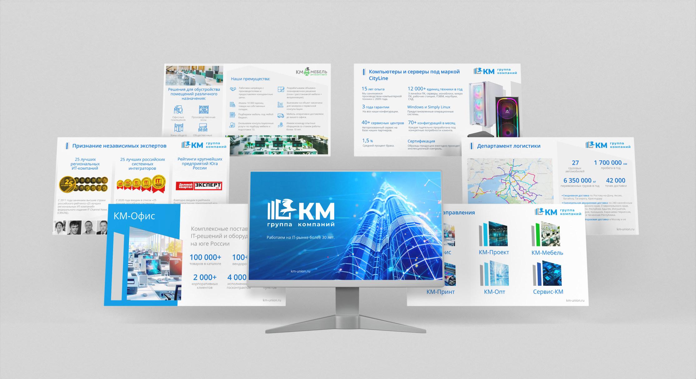 Корпоративная презентация