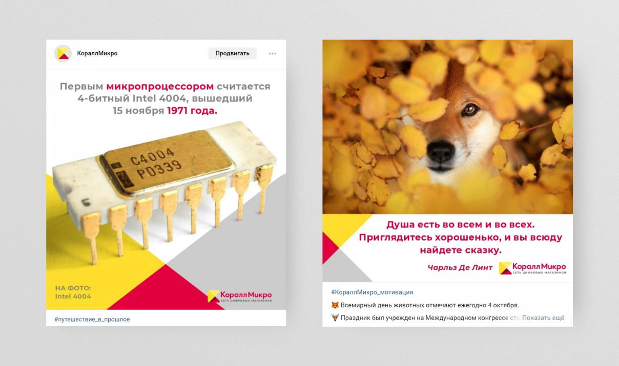 Посты для сообщества сети магазинов в соцсетях