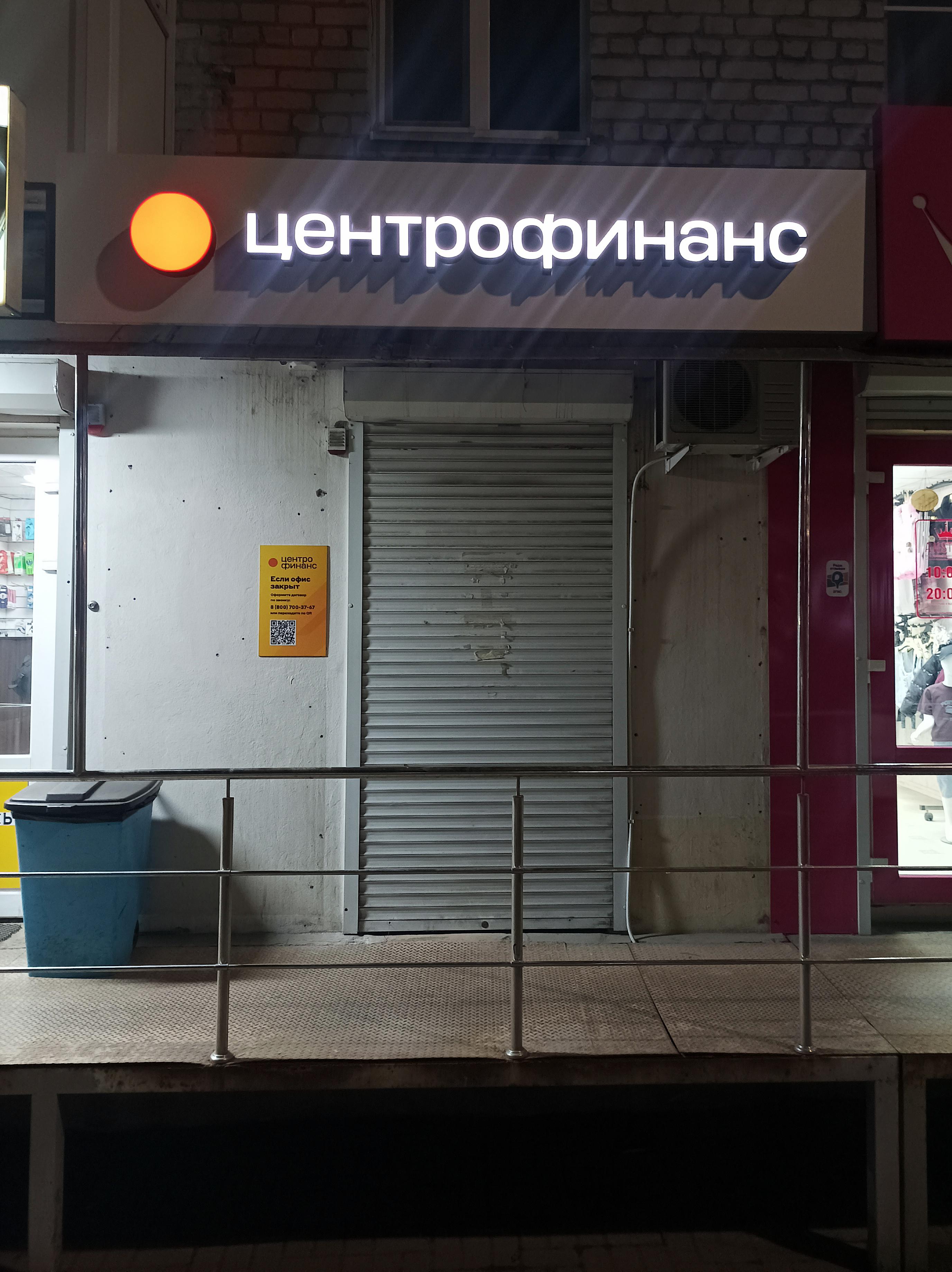 apteka.ru Пятигорск Световые буквы Аптечный крест