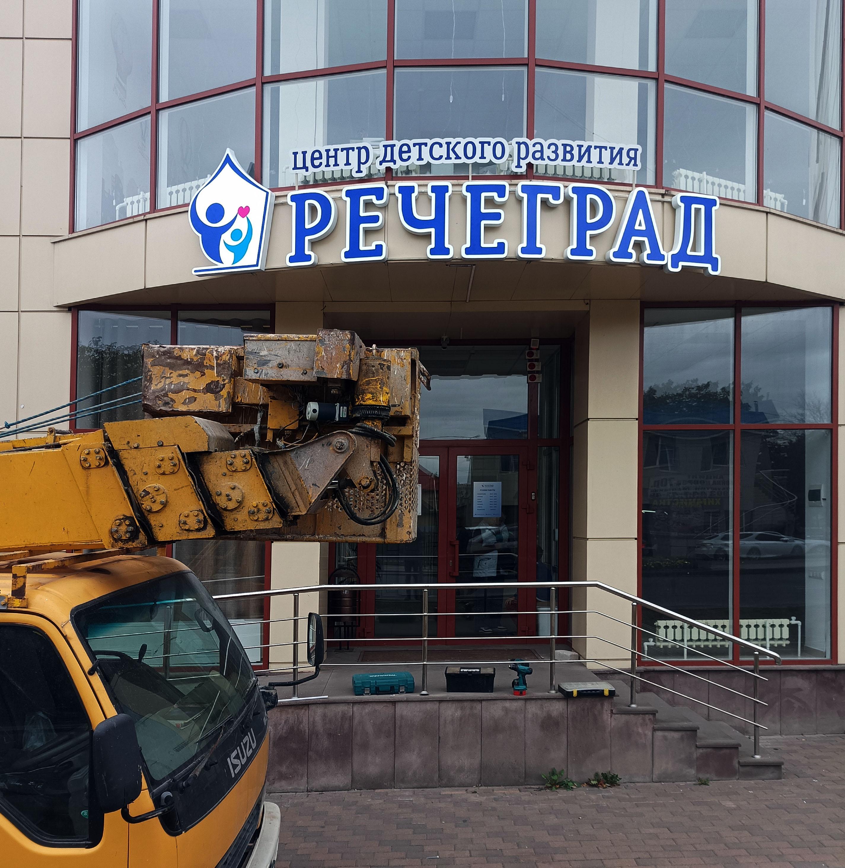 Объёмные световые буквы