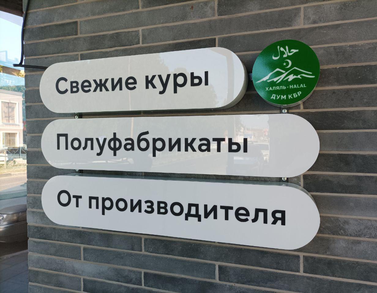 Детская музыкальная школа Вывеска лайтбоксы сложной формы на алюмокомпозите