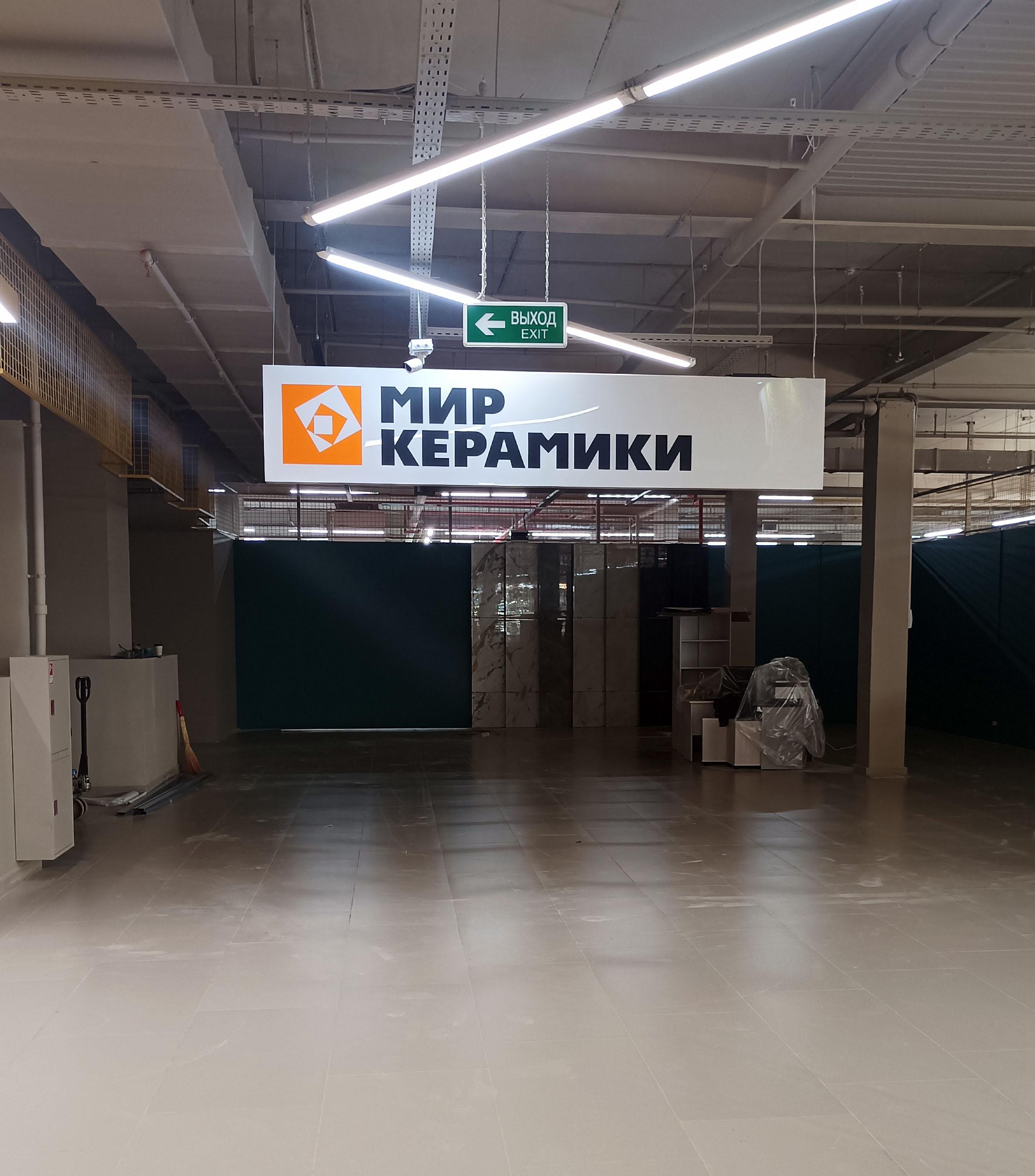 Айгам Барбершоп Пятигорск Лайтбокс