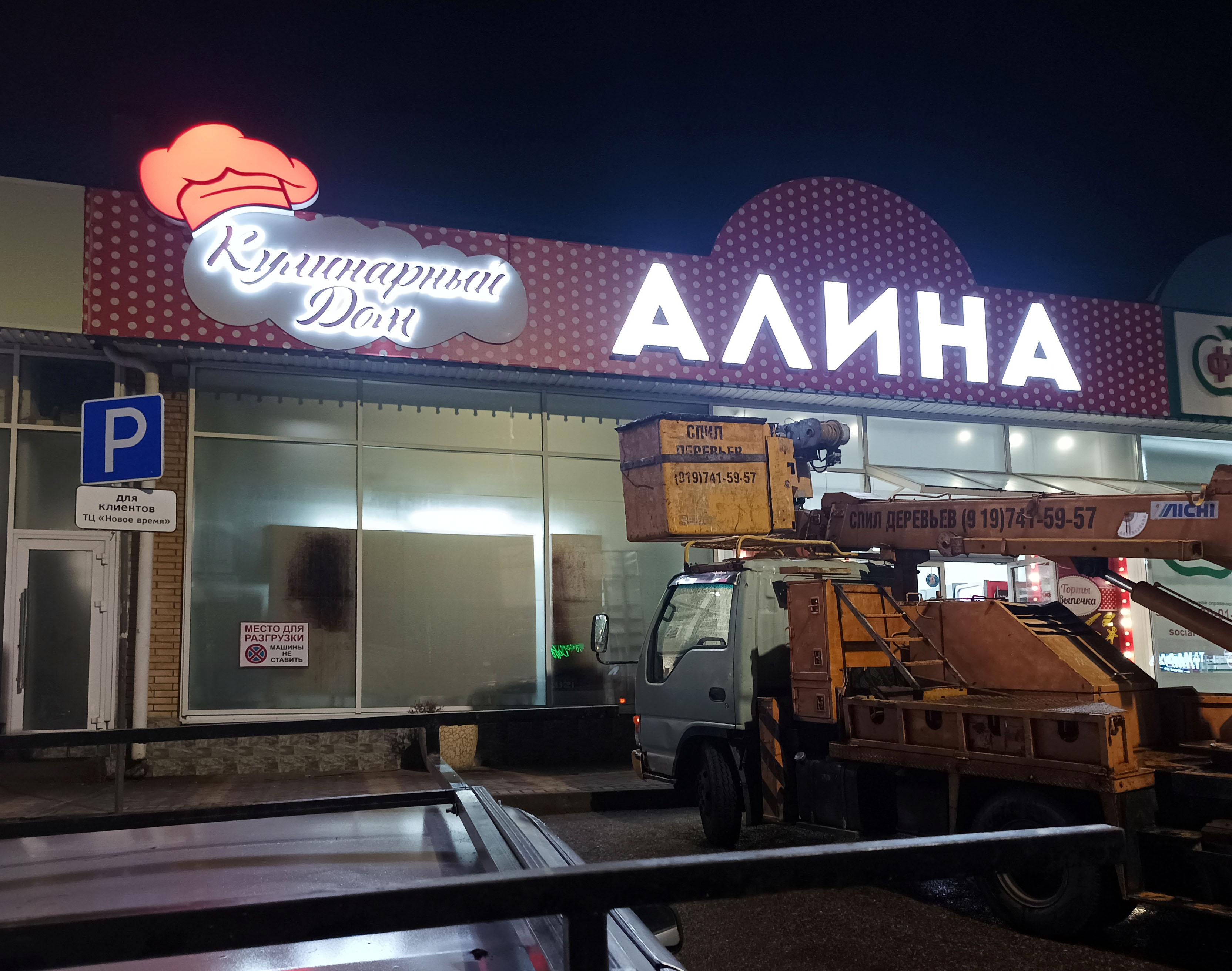 Световые буквы на алюмокомпозитном лайтбоксе