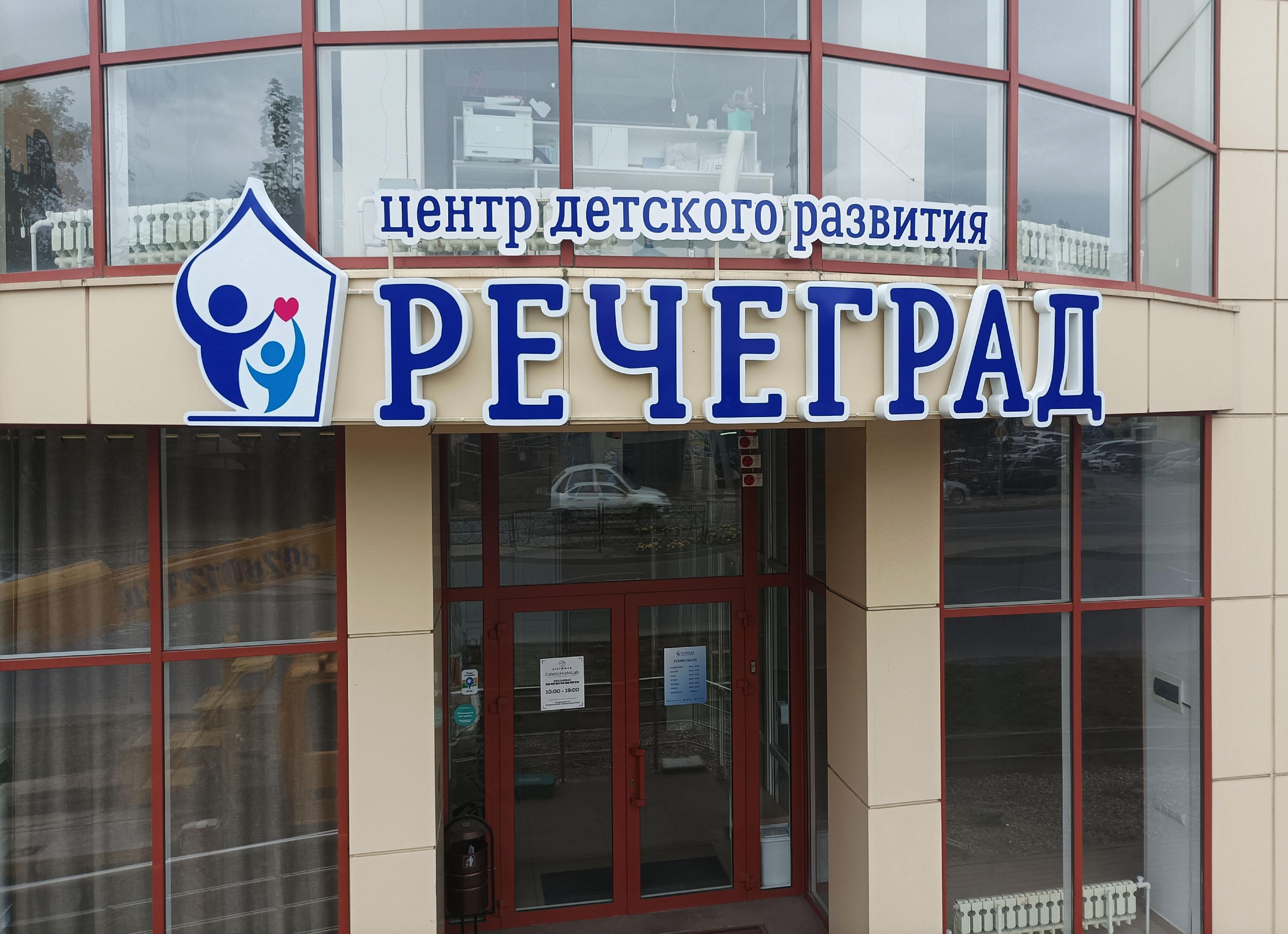 Контражурные буквы с несветовым лицом