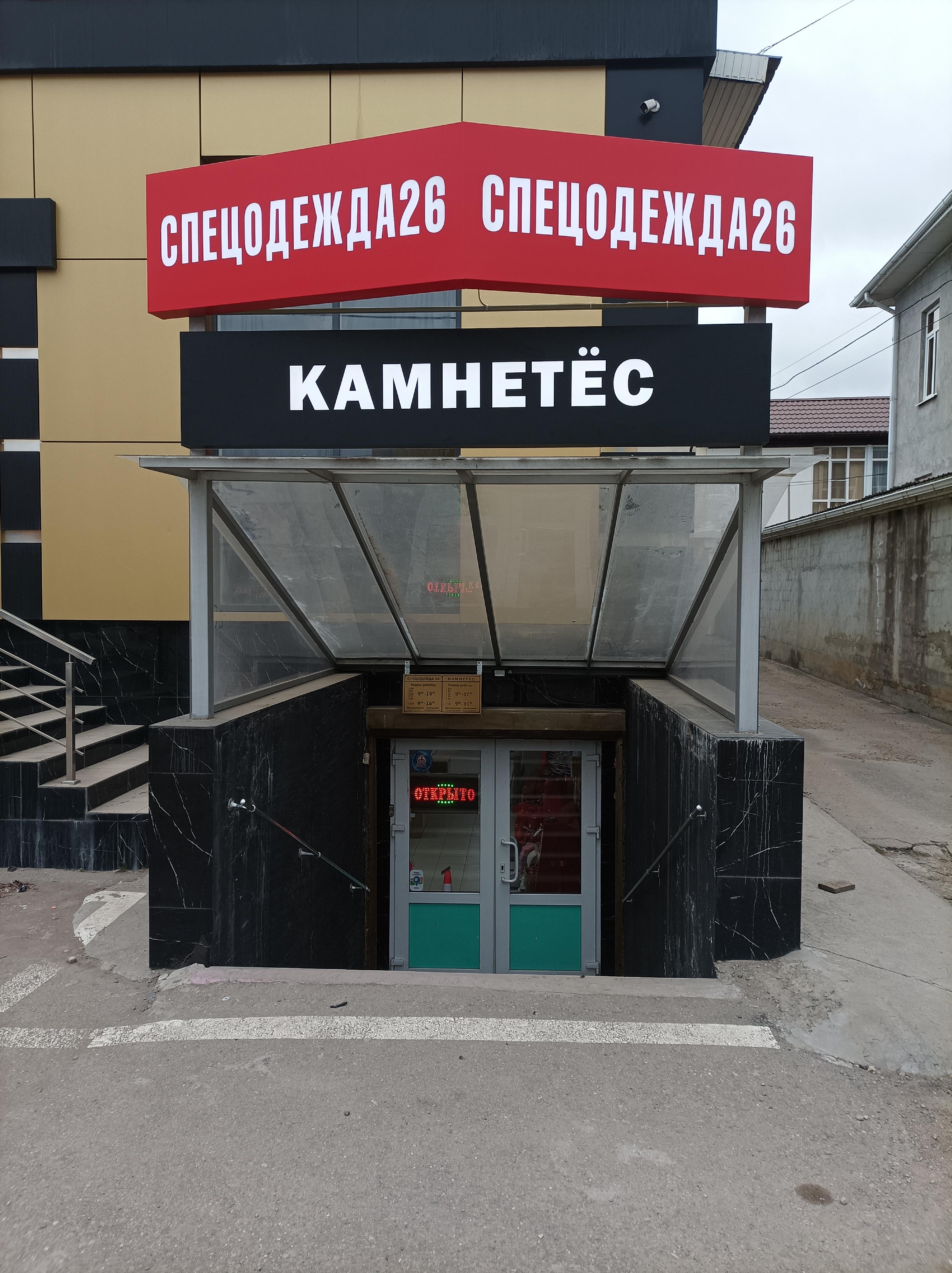 U Home Пятигорск стела и буквы