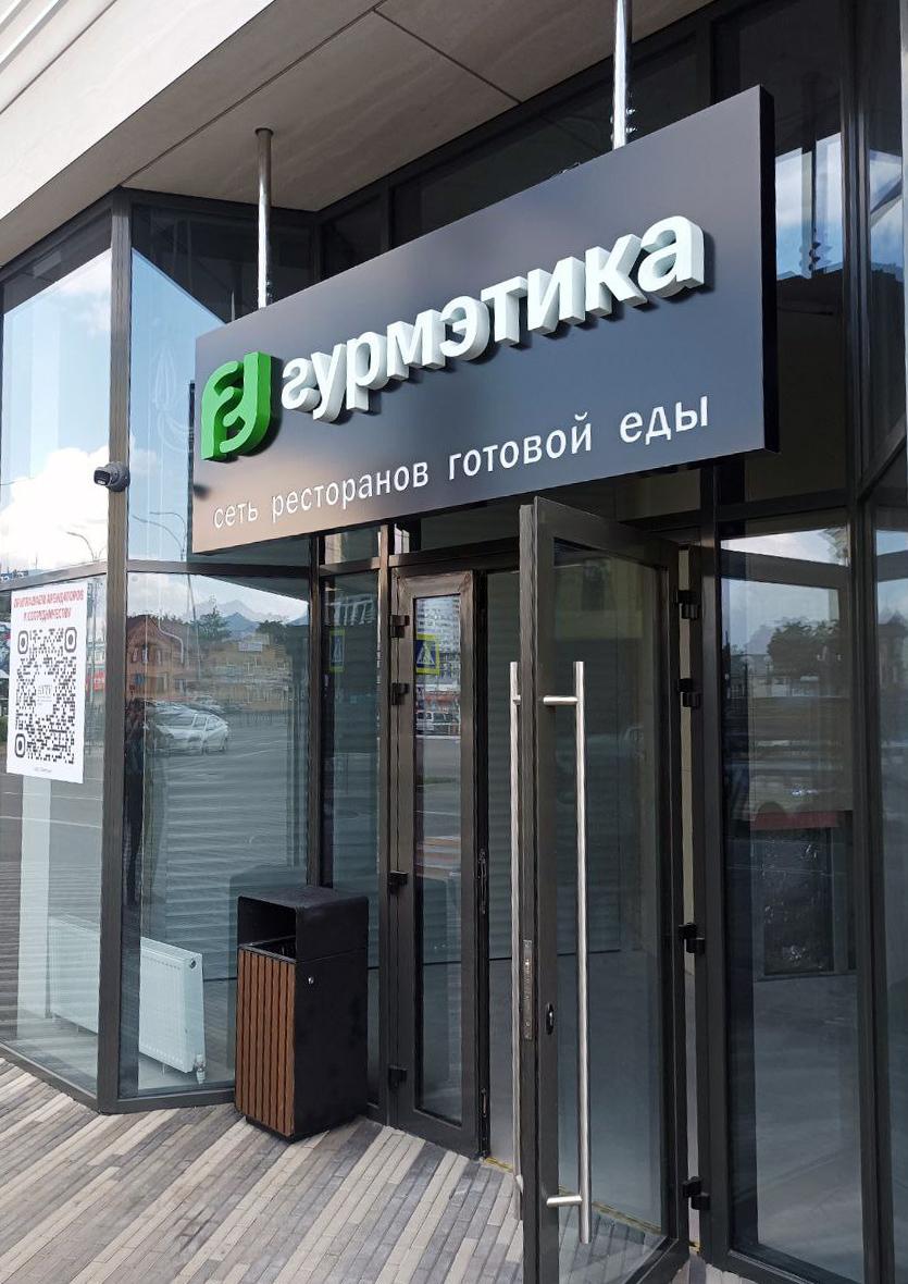 Вега газовое оборудование буквы пвх  с окраской