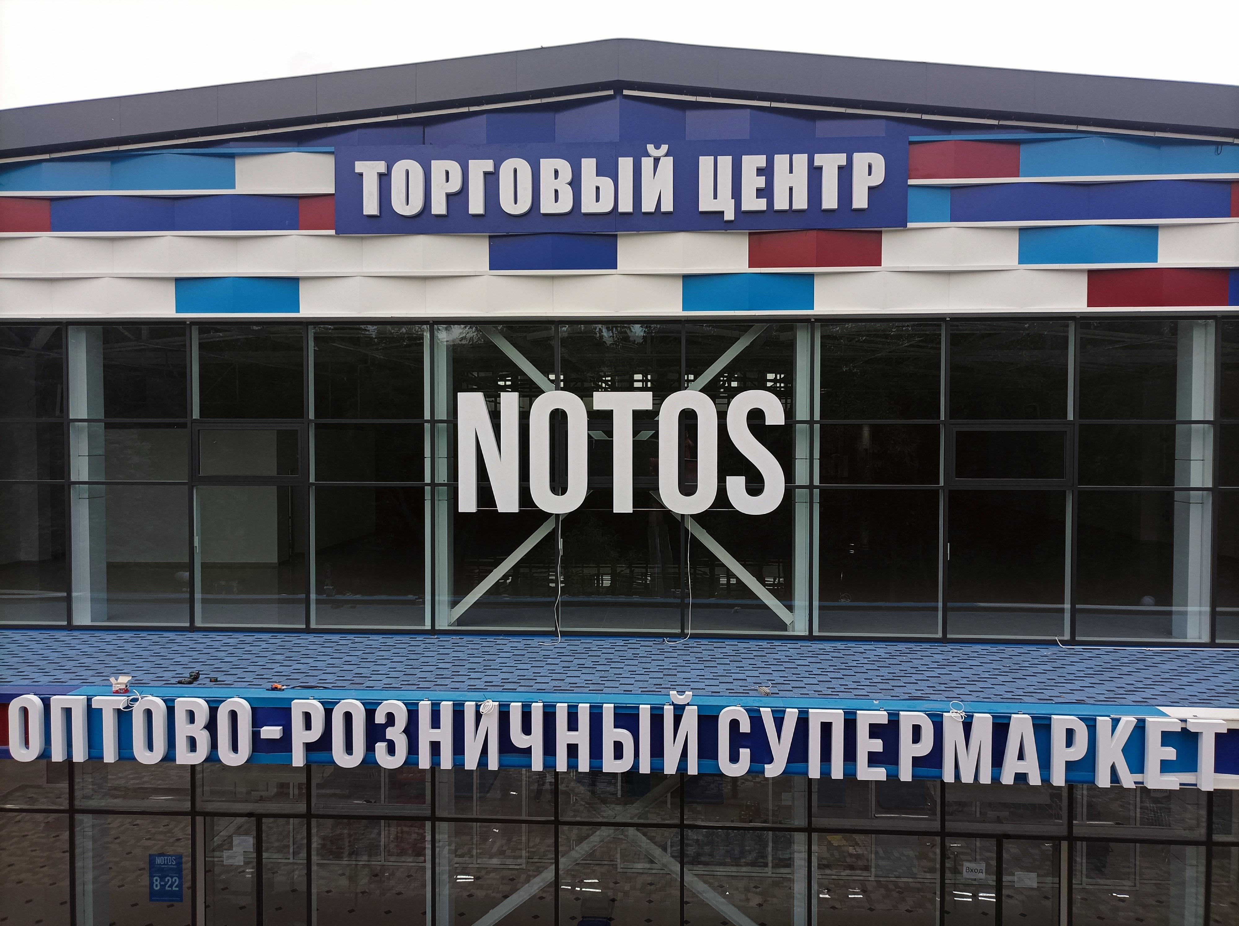 вывеска Аптека Ру