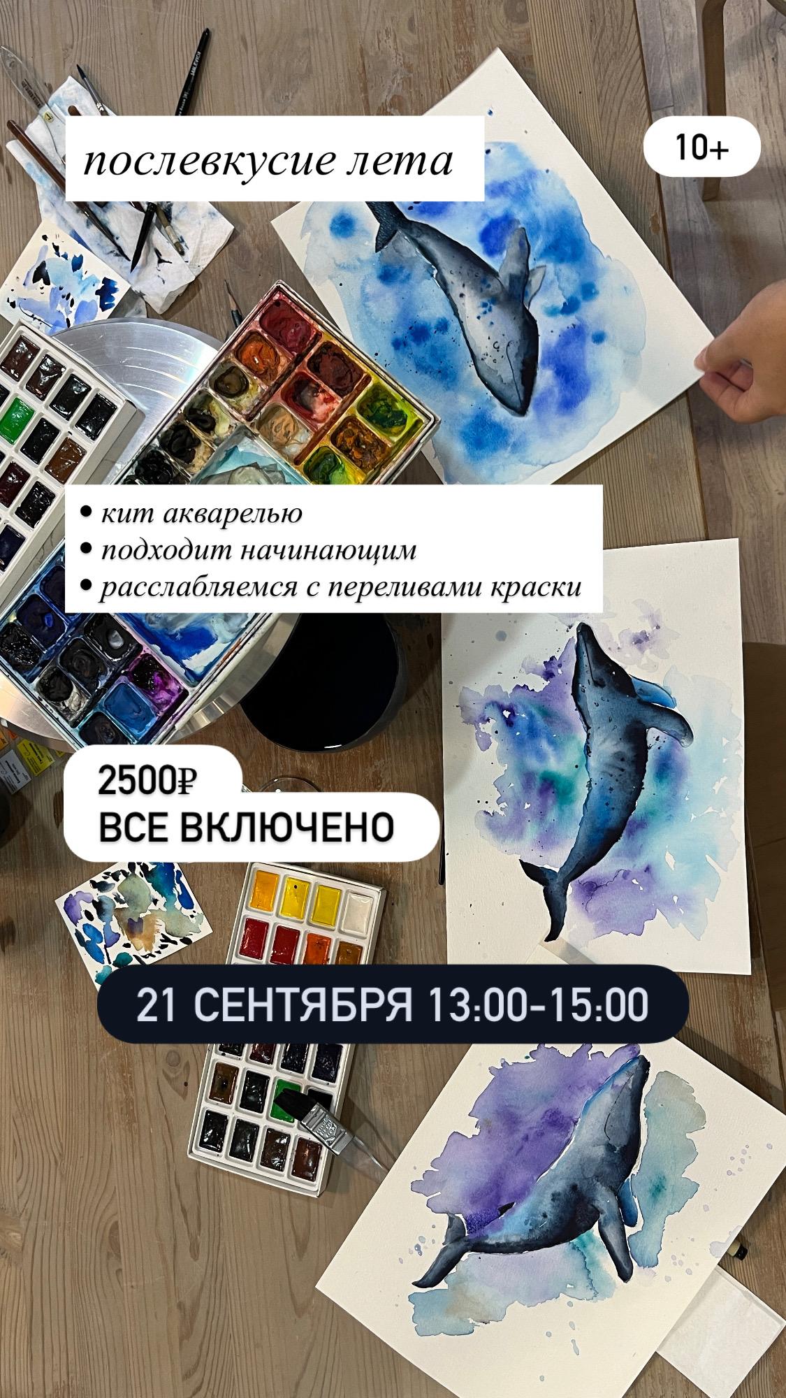 курс акварель Алена Мураховская