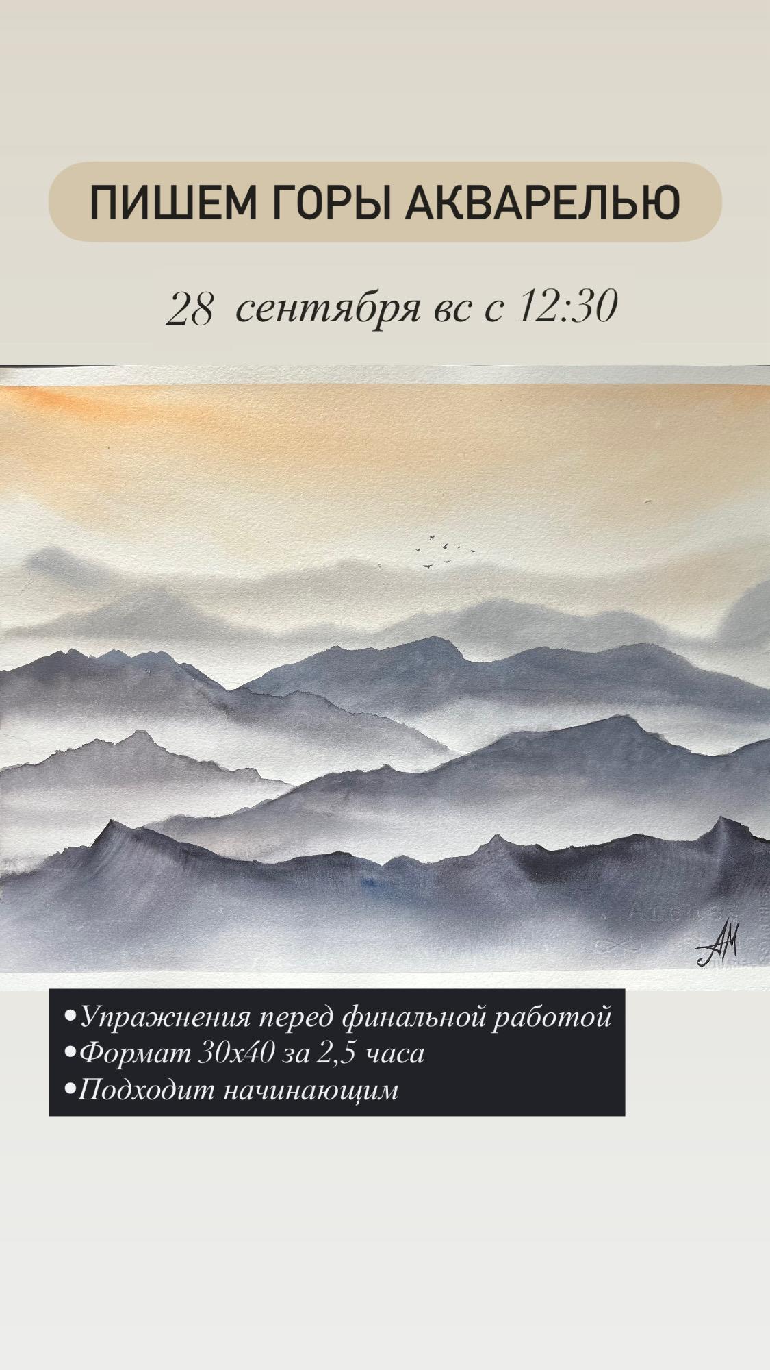 курс акварель Алена Мураховская