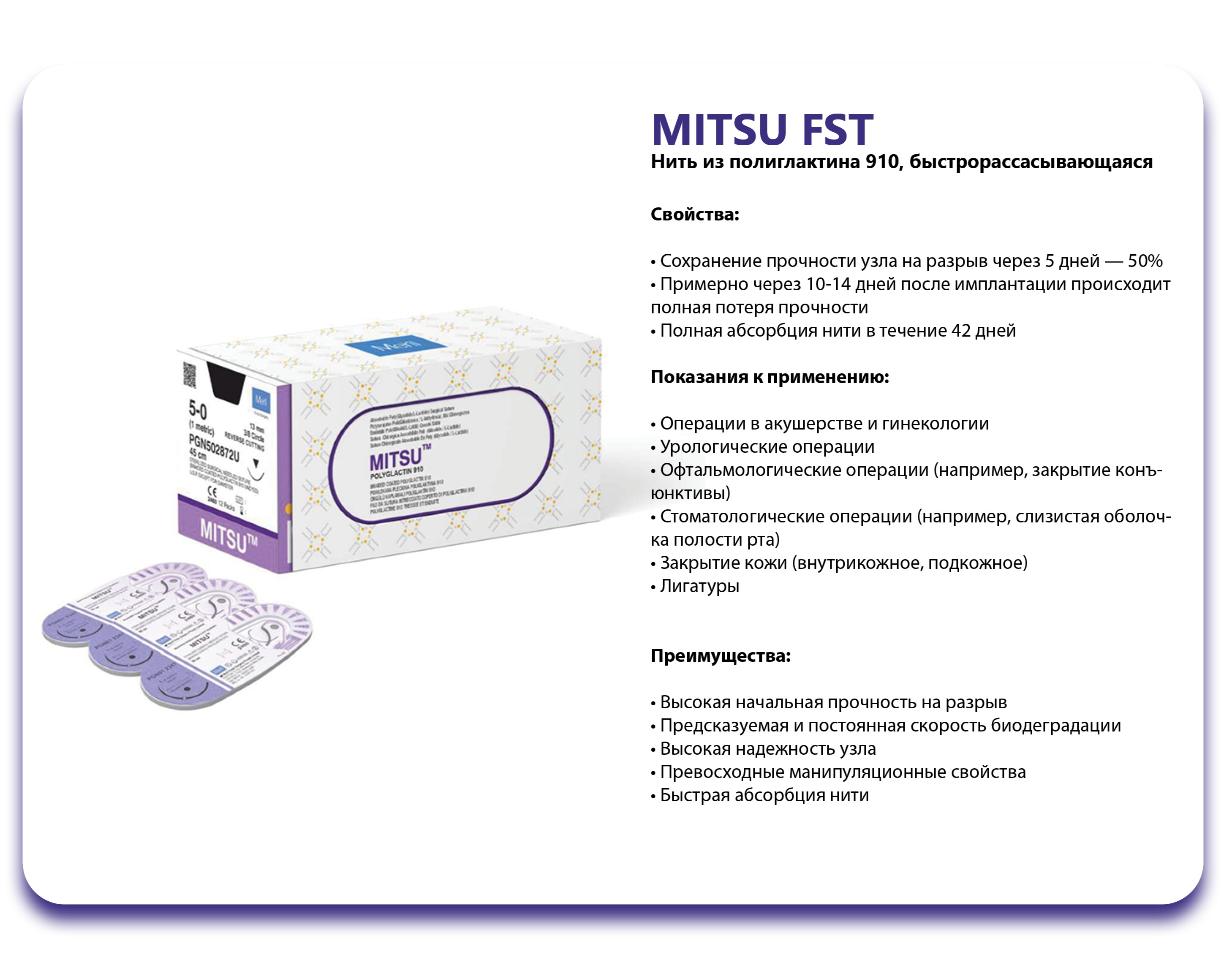 Mitsu FST 