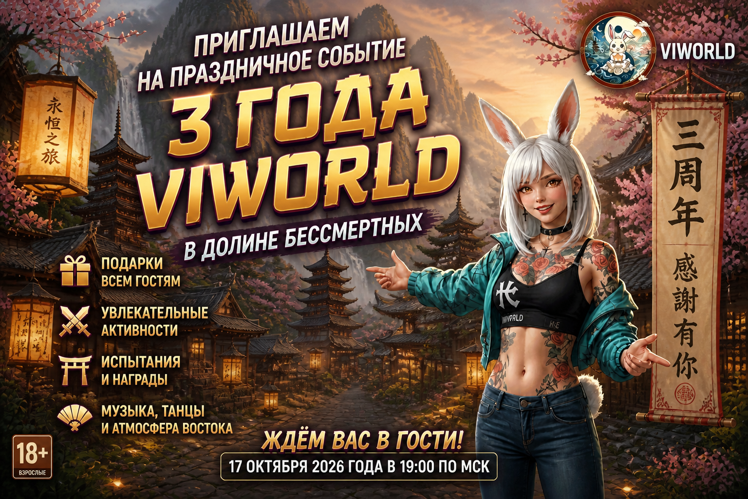 МАСЛЕНИЦА 2026