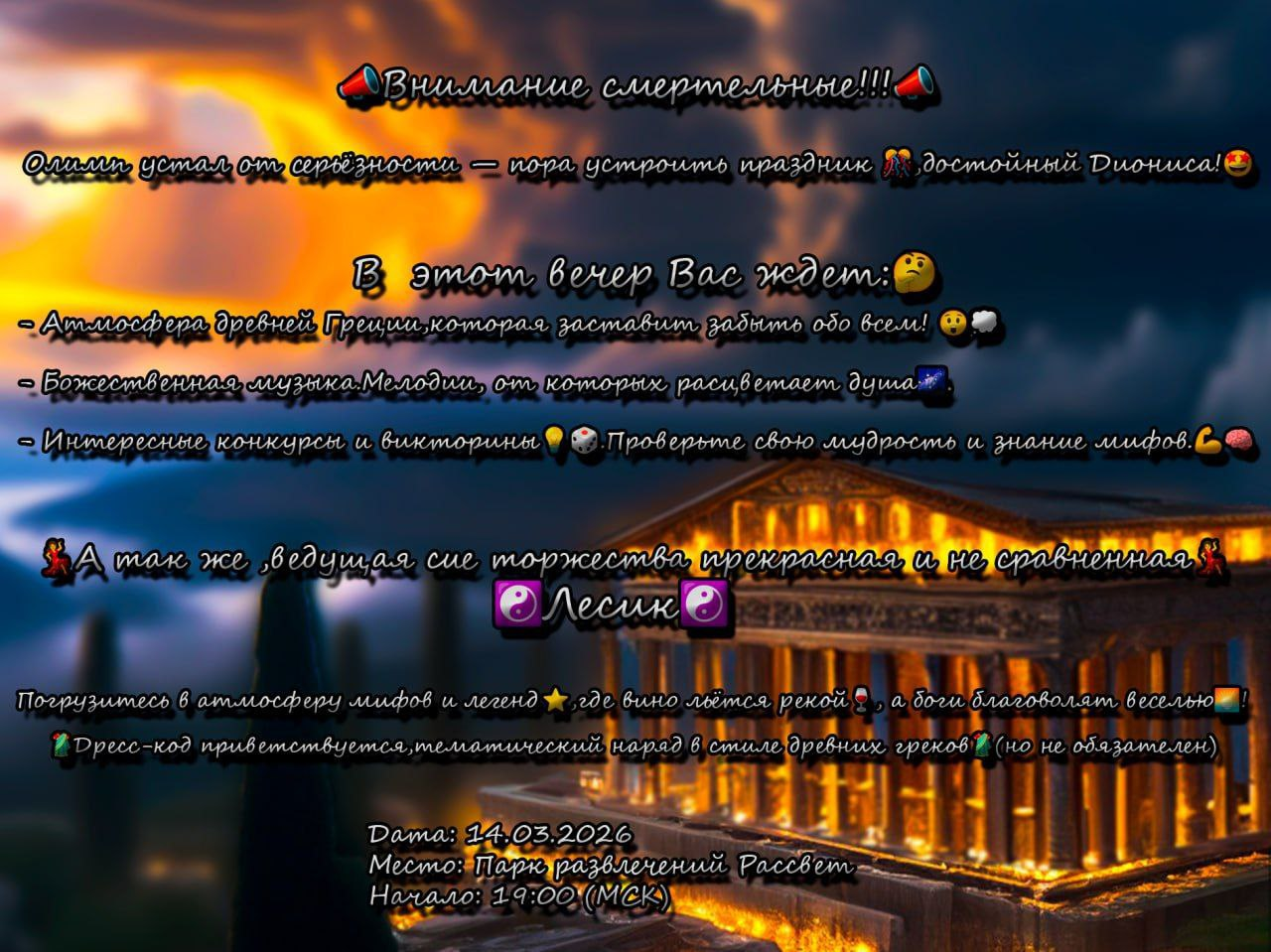 14 февраля влюблённым