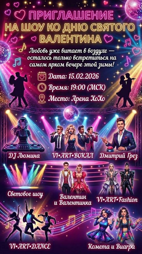 День святого валентина