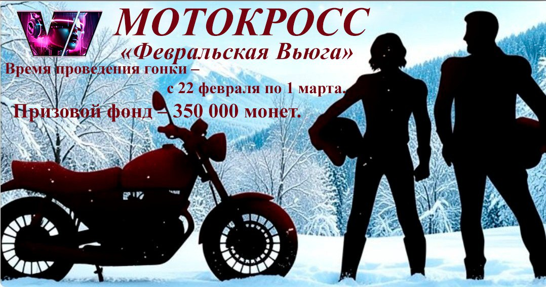 Февральская вьюга