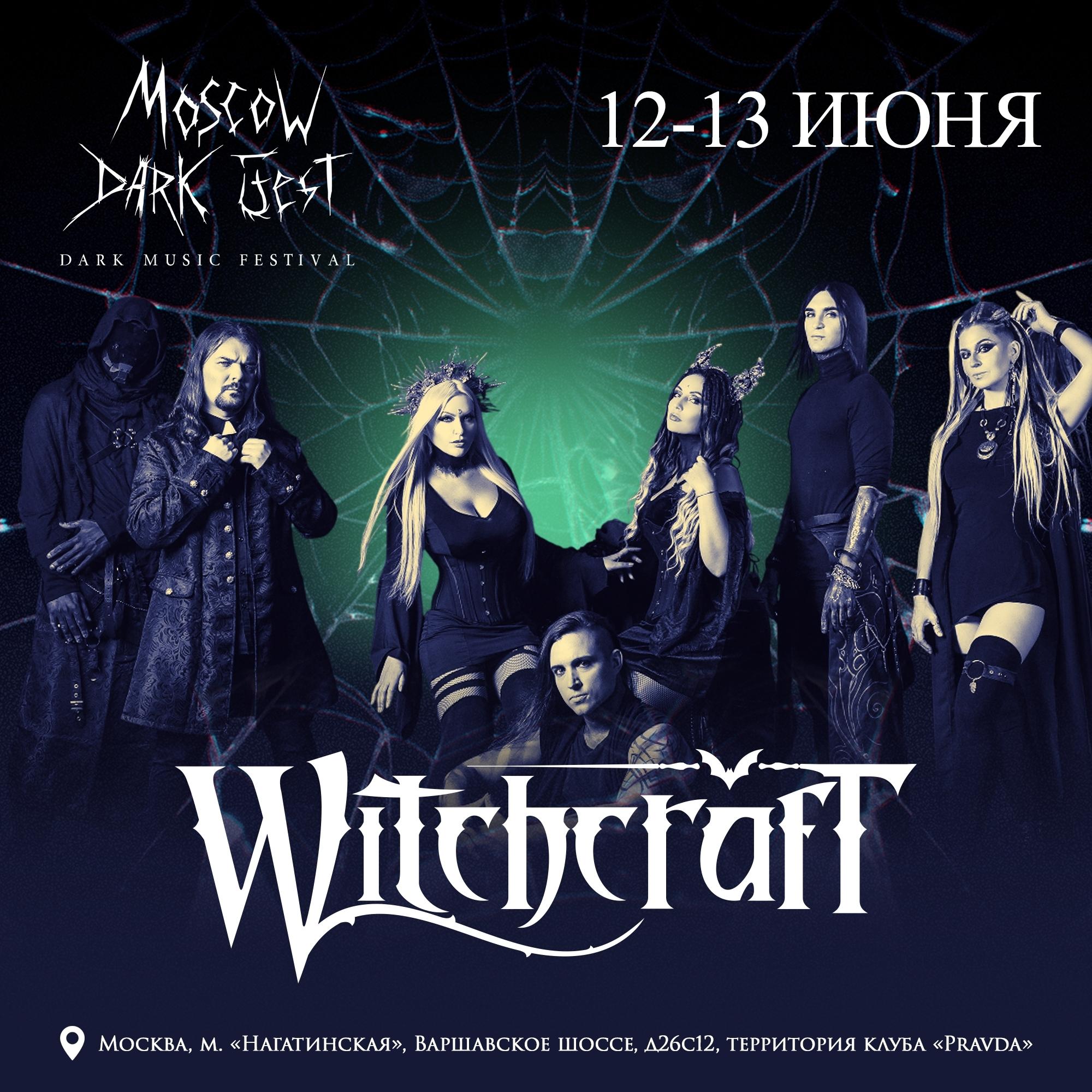 30 марта - Alter Mystic Fest (СПБ)