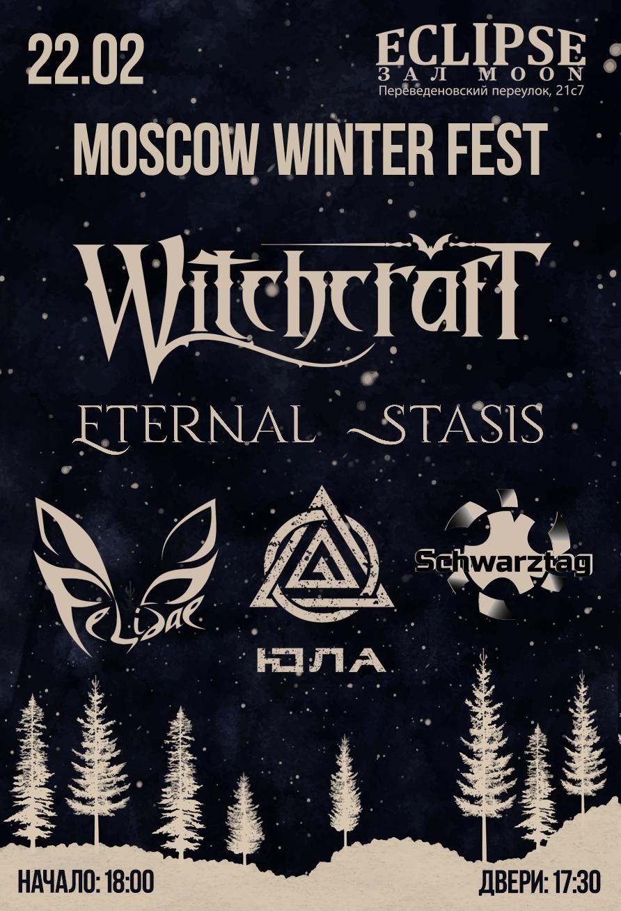 30 марта - Alter Mystic Fest (СПБ)