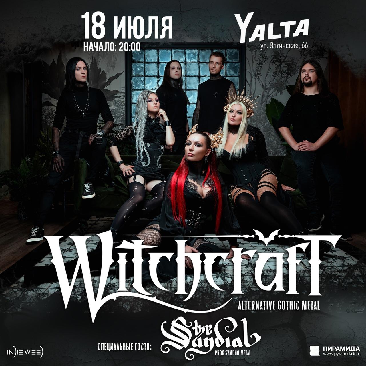 30 марта - Alter Mystic Fest (СПБ)