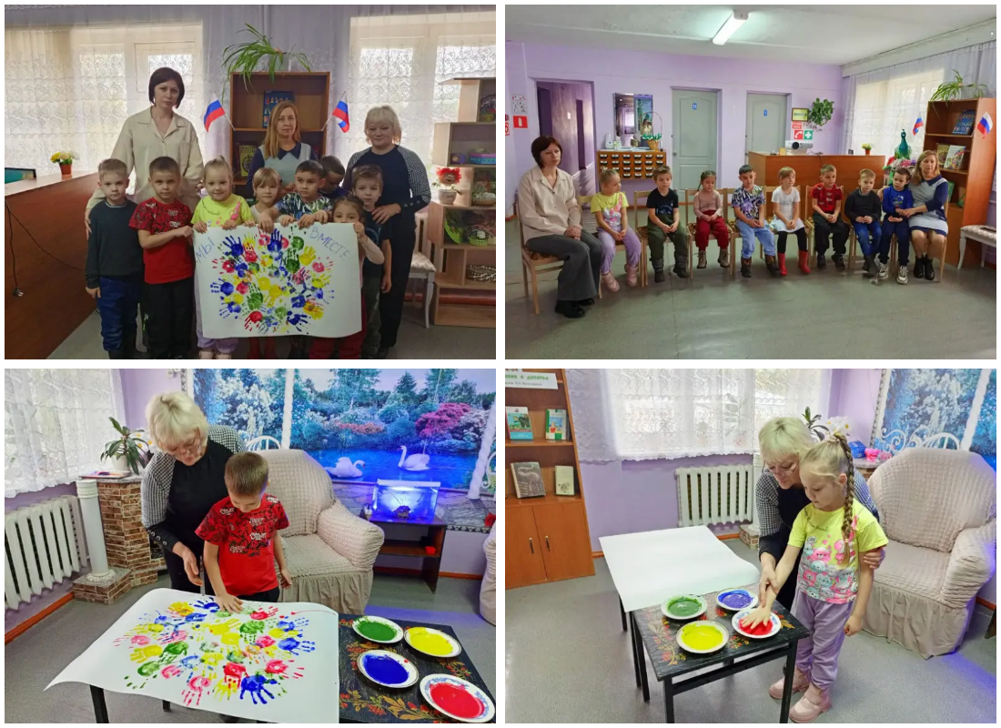 Цветок Единства