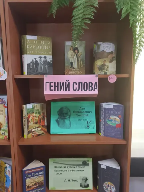 И память книга оживит