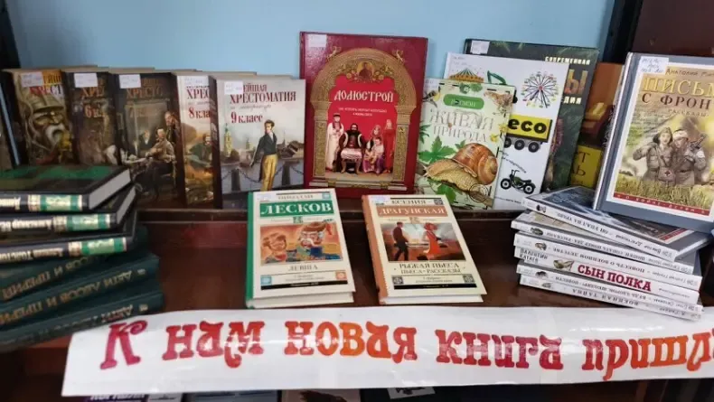 Библиотечный урок