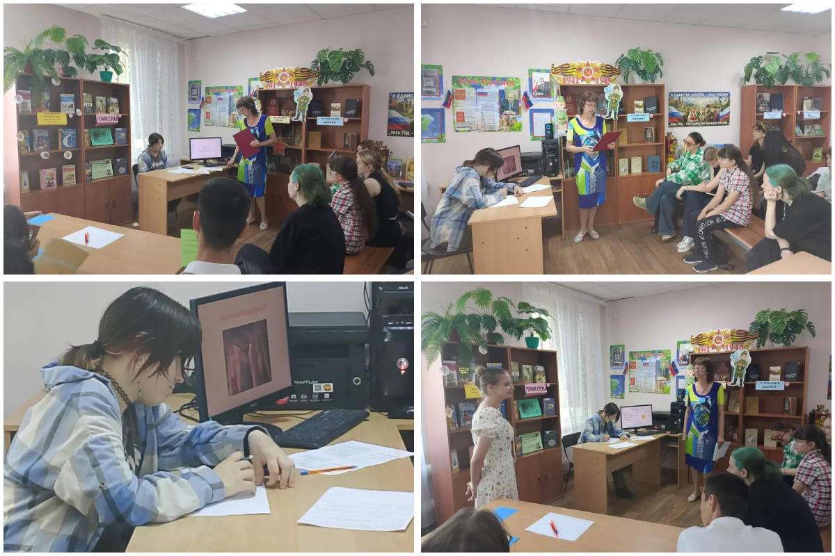 Библиотечный урок