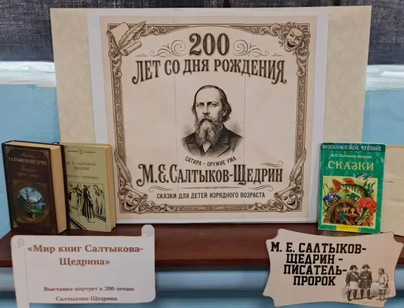 Библиотечный урок