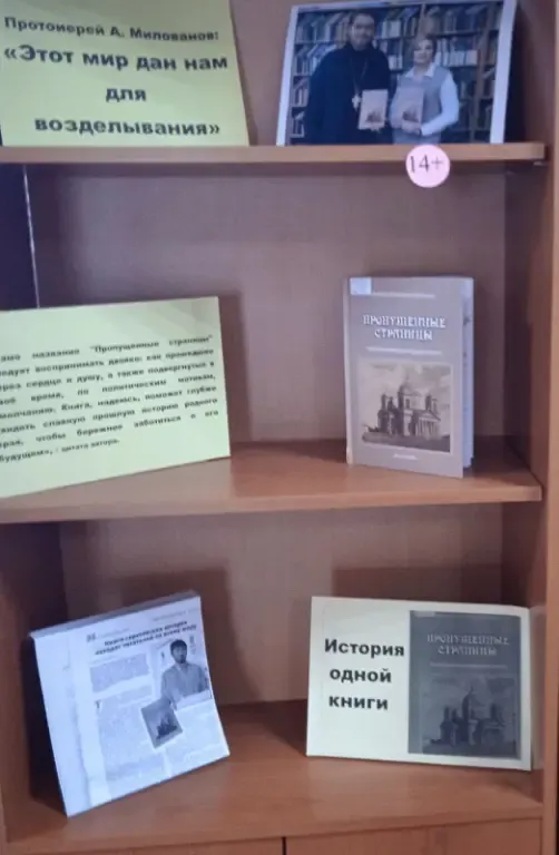 И память книга оживит