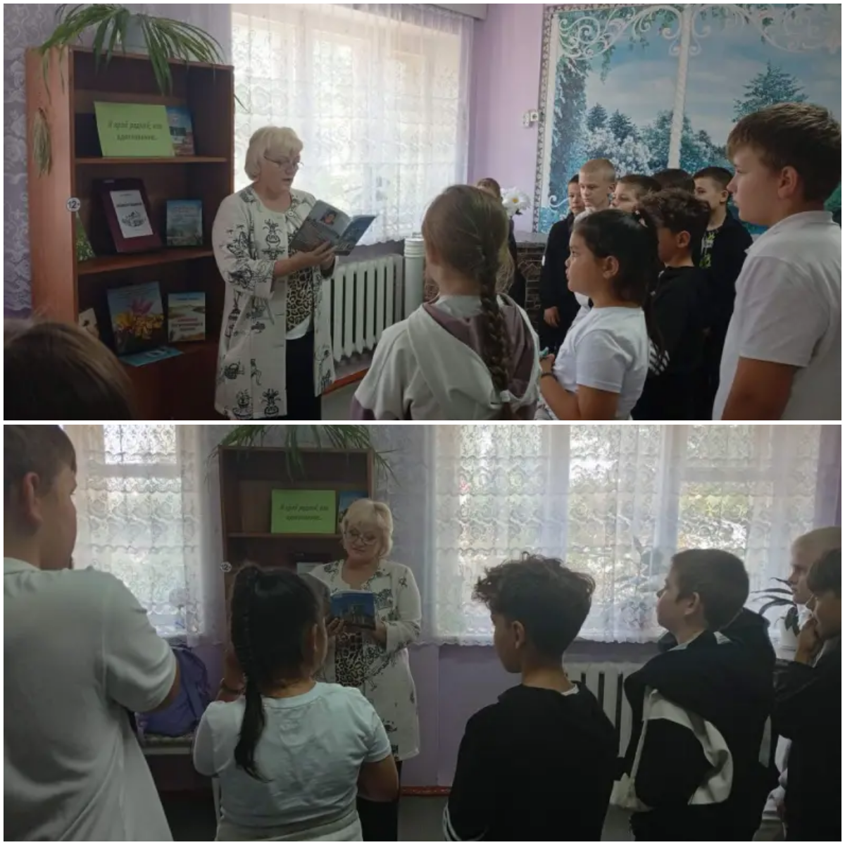 Библиотечный урок