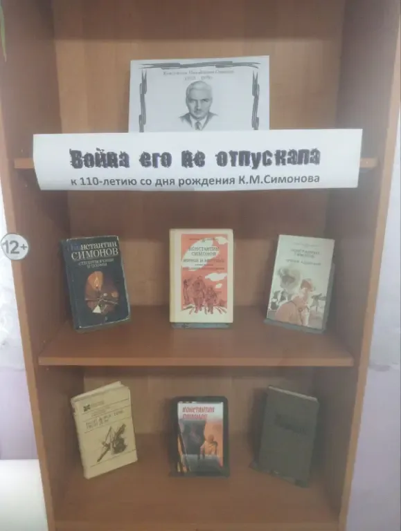 Сталинградская битва