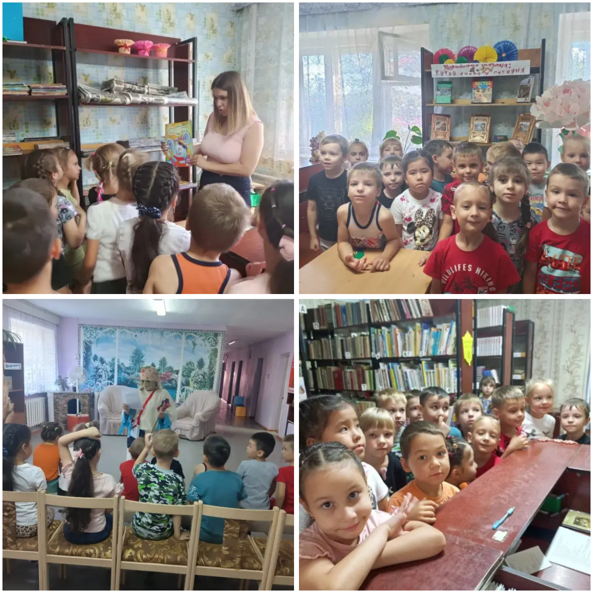 Библиотечный урок