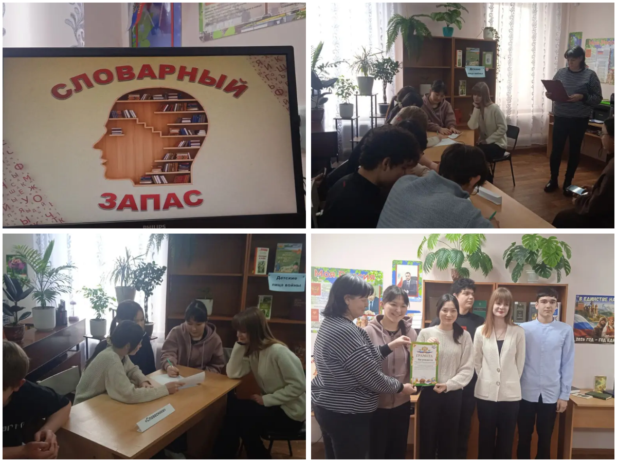 Библиотечный урок