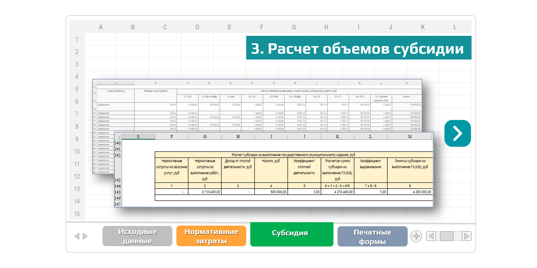 Проблемы при расчете НЗ