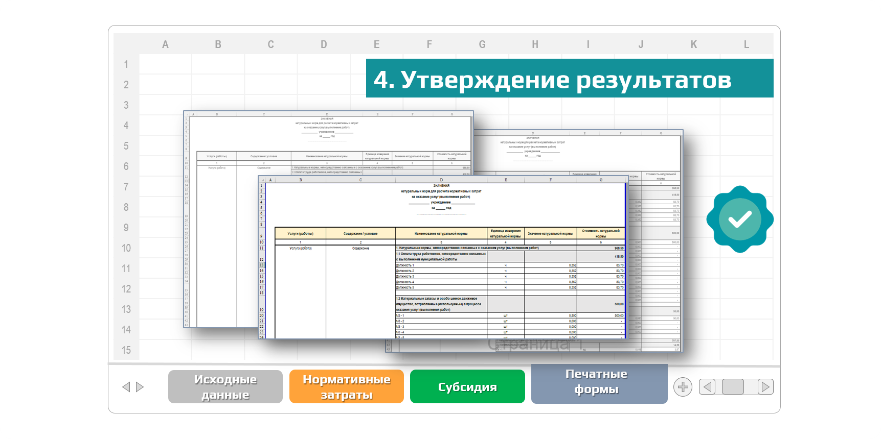 Проблемы при расчете НЗ