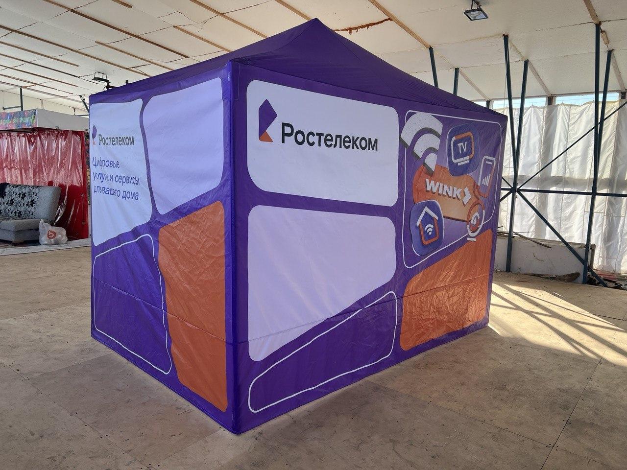 Палатка 3х2 Ростелеком